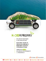 [2021년] ‘K-그린이 혁신이다’ 전기차배터리 편 썸네일 이미지