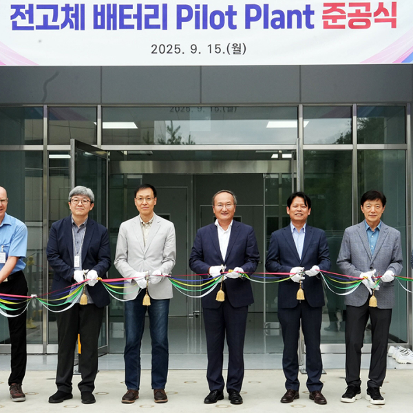 SK온, 전고체 배터리 파일럿 플랜트 준공… 2029년 상용화 목표 썸네일 이미지