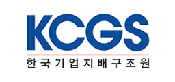 KCGS 한국기업지배구조원